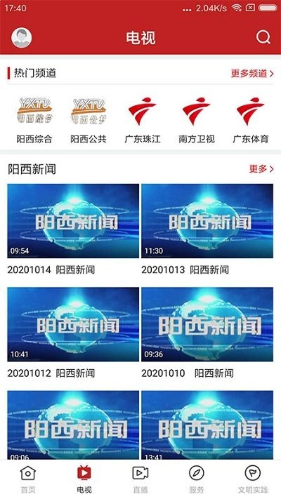 山海阳西官方版