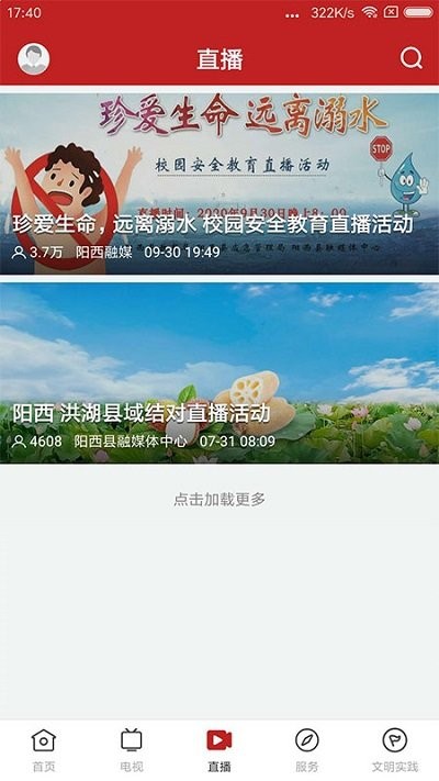 山海阳西官方版