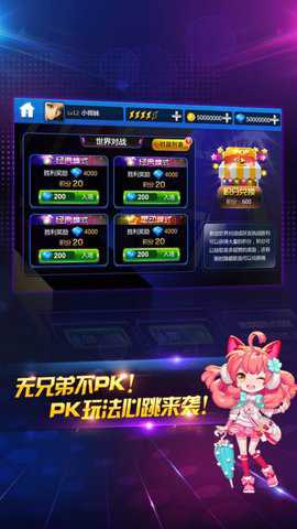 节奏大师高级版