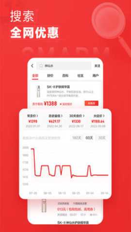 什么值得买精简版下载