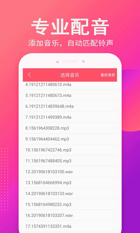 音乐相册制作最新版