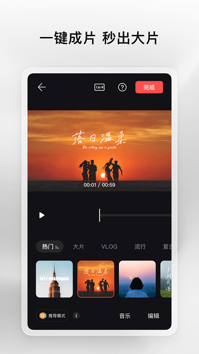 大疆畅片app官方免费版