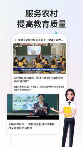 江苏中小学智慧教育平台下载