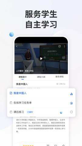 江苏中小学智慧教育平台下载