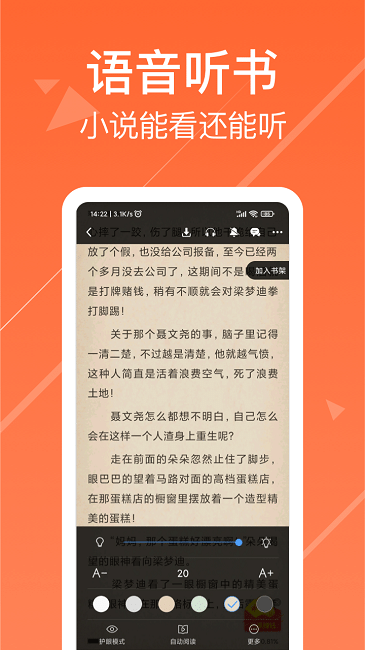 今日小说官方免费版(改名热门小说阅读)