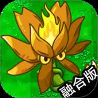 萌植物消灭僵尸下载