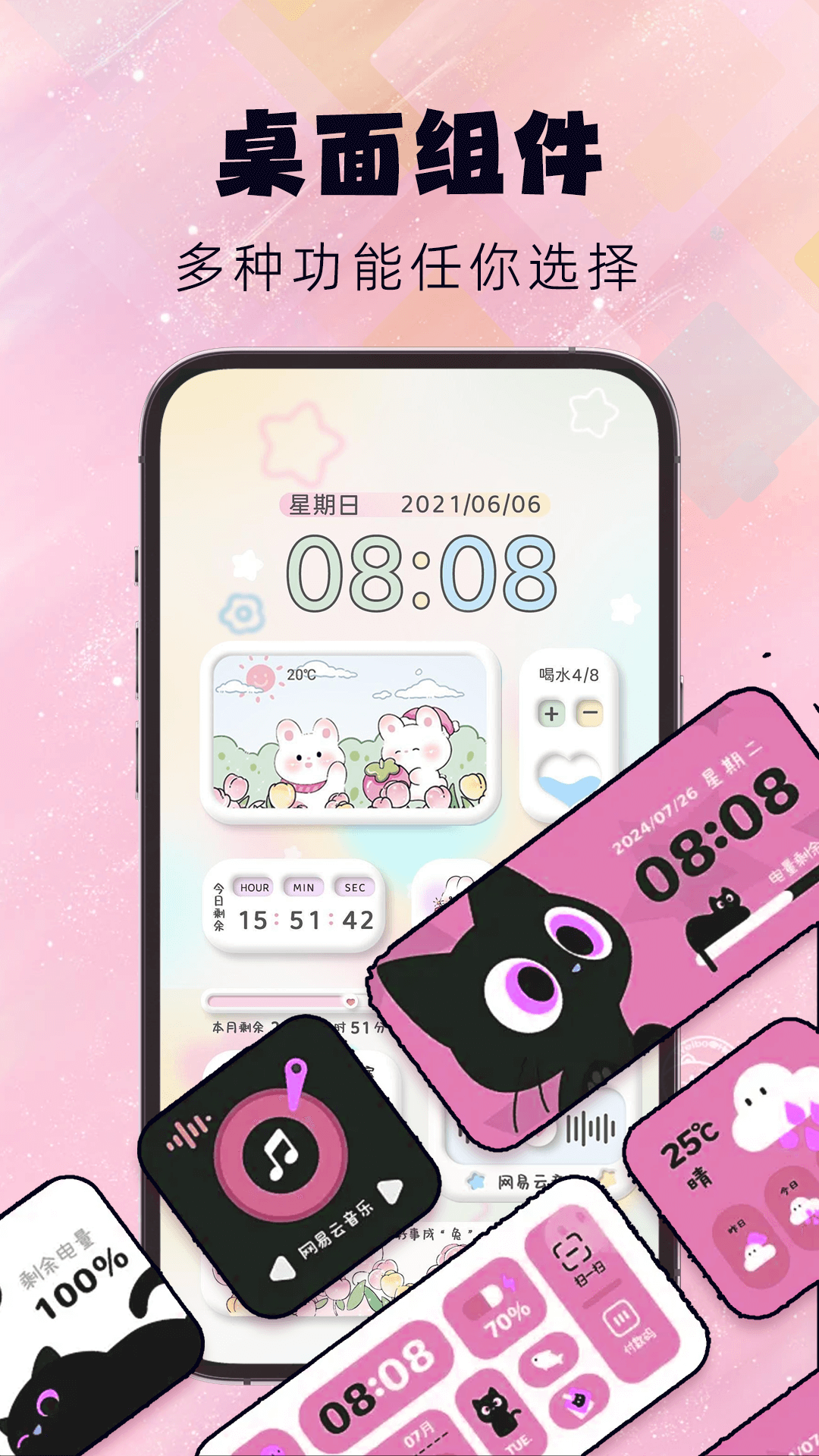 灵动屿小组件