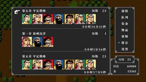 经典吞食天地下载