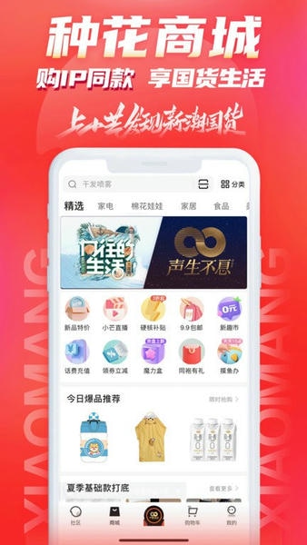 湖南卫视小芒