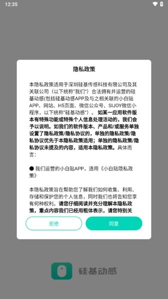 硅基动感24天延长共享版