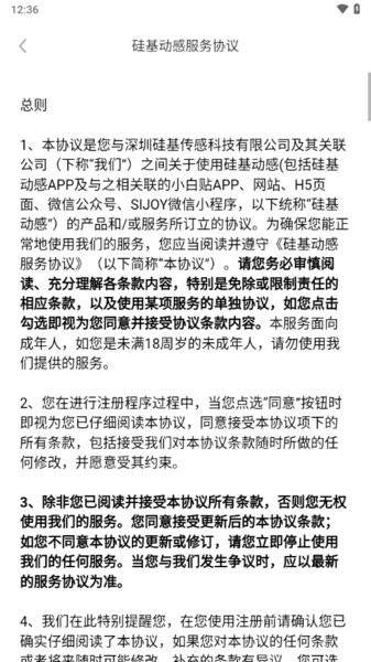 硅基动感24天延长共享版