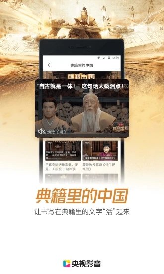 央视影音投屏软件