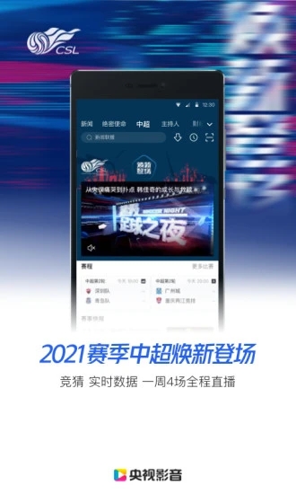 央视影音投屏软件