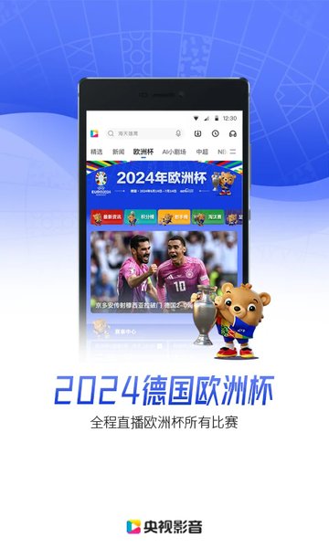 cctv1在线直播观看高清手机版