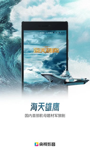cctv1在线直播观看高清手机版