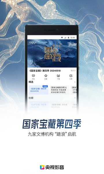 cctv1在线直播观看高清手机版