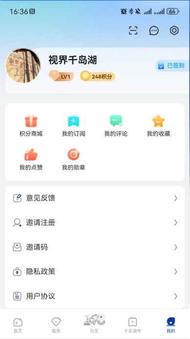 视界千岛湖手机版