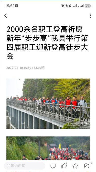 视界千岛湖手机版
