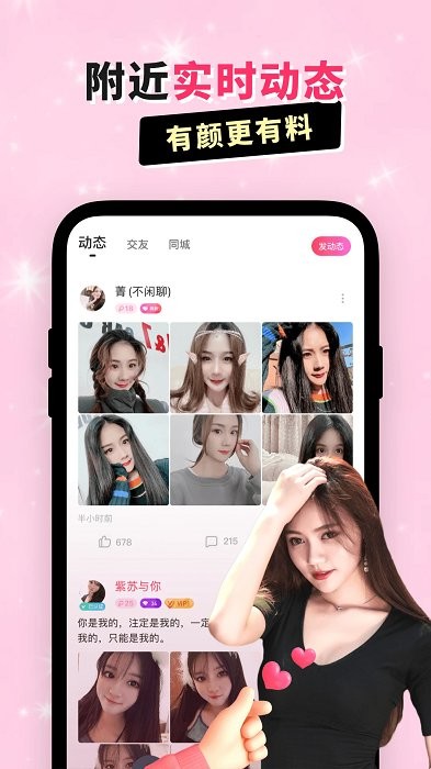 兴聊app