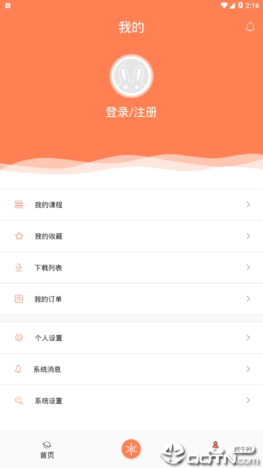 建科网校