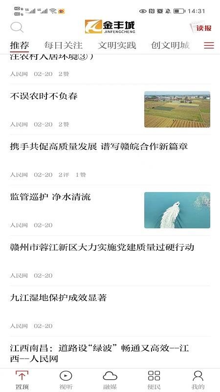 金丰城