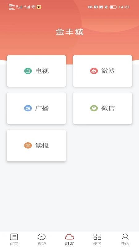 金丰城