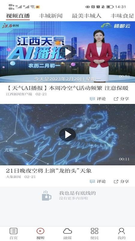 金丰城