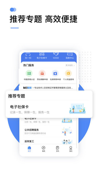 江西掌上12333app