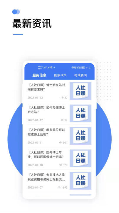 江西掌上12333app