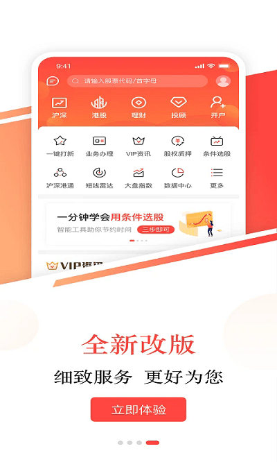 英大金点官方版