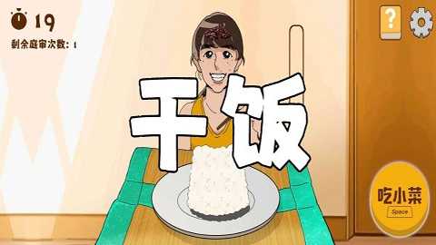 米饭仙人下载