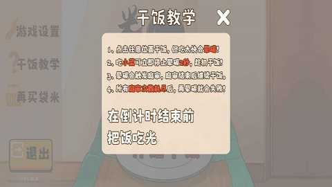 米饭仙人下载
