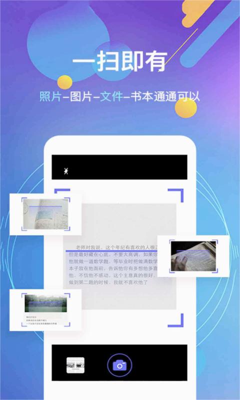 随手朗读器