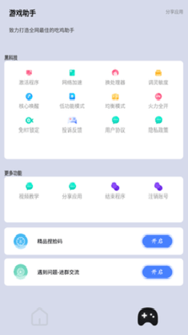 LX画质大师120帧
