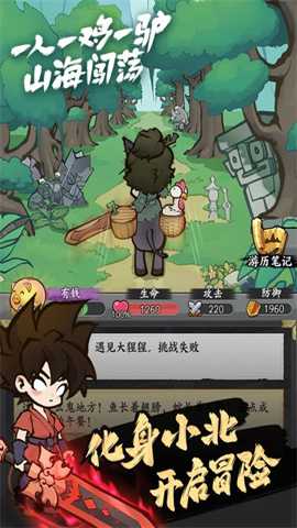 字走山海下载