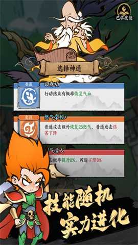 字走山海下载