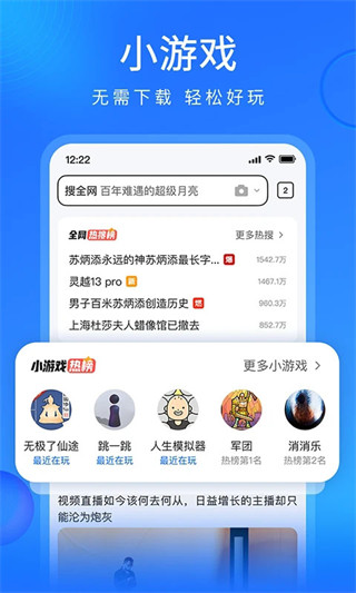 搜狗浏览器下载安装免费