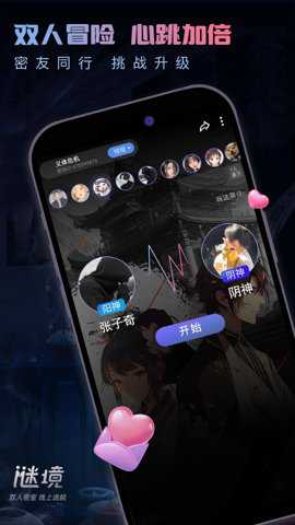 谜境情棺2下载