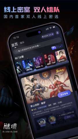 谜境情棺2下载
