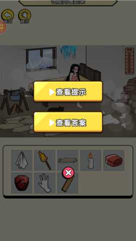 破屋取暖模拟
