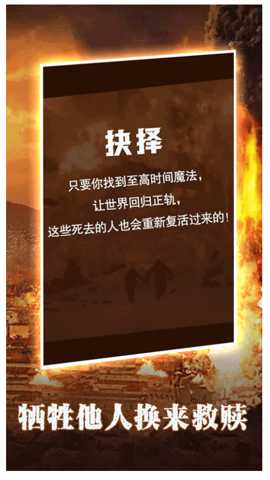 末世大法师下载