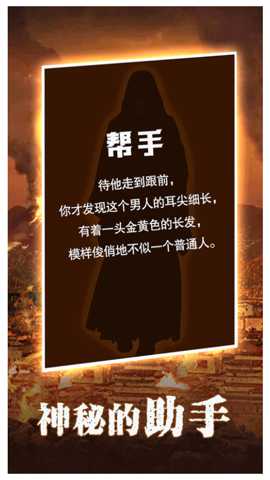 末世大法师下载