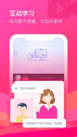 CCtalk在线互动