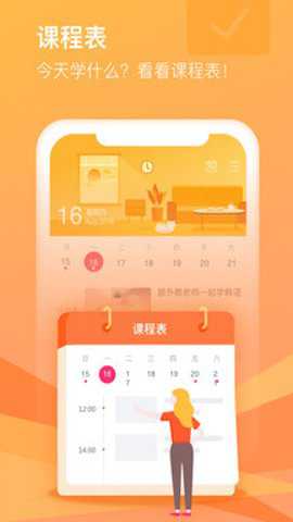 CCtalk在线互动