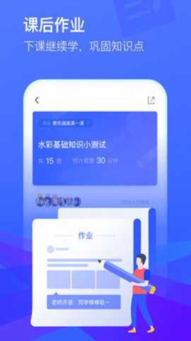 CCtalk在线互动