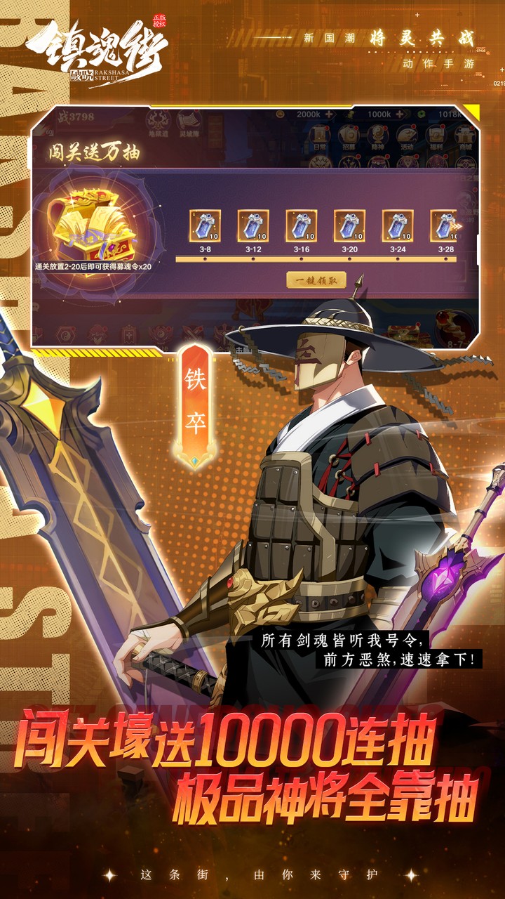 镇魂街破晓