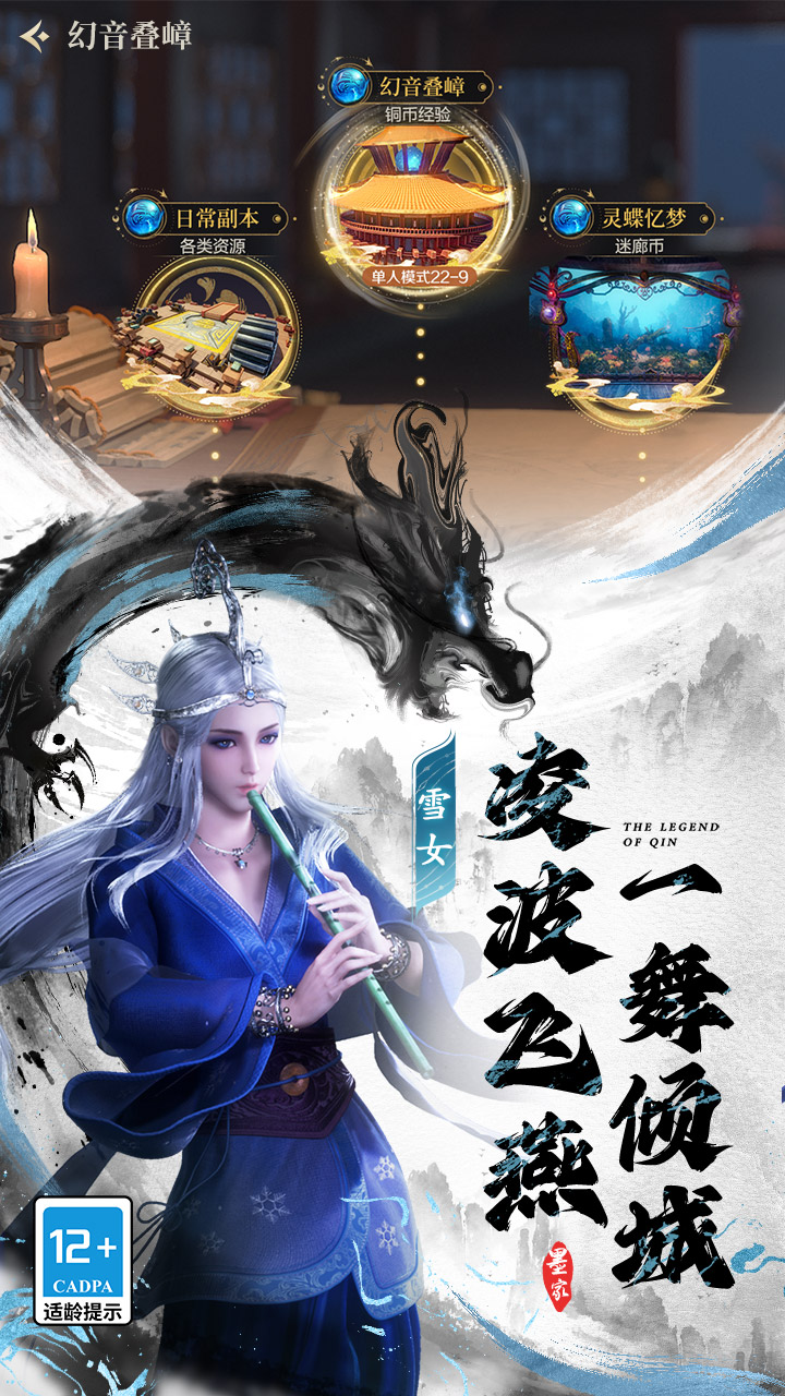秦时明月：沧海