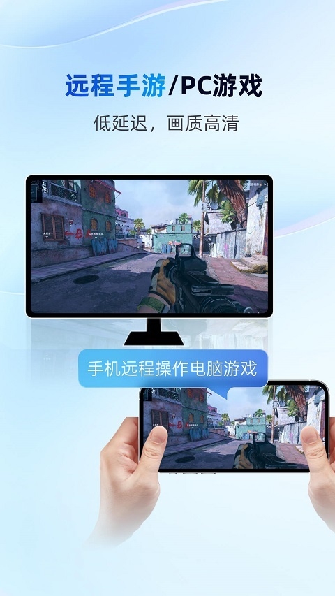 无界趣连2.0官方版