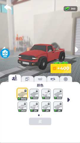 挪车挑战王