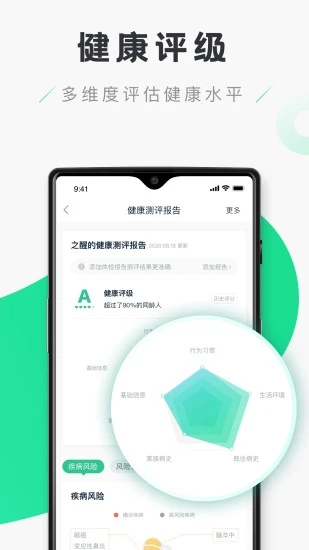 禾连健康app免费版